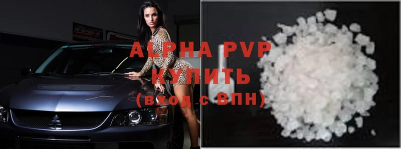 Alfa_PVP VHQ  Николаевск-на-Амуре 