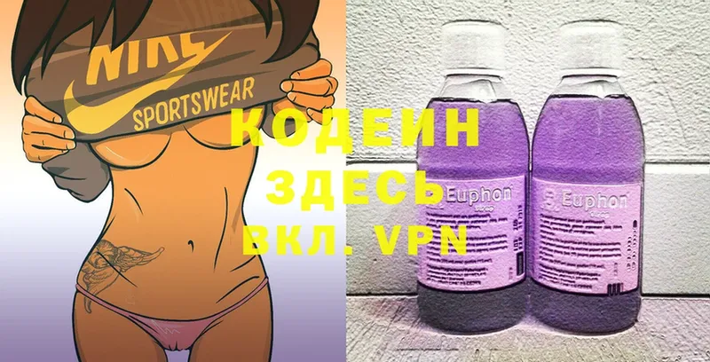 Кодеиновый сироп Lean Purple Drank  что такое наркотик  Николаевск-на-Амуре 