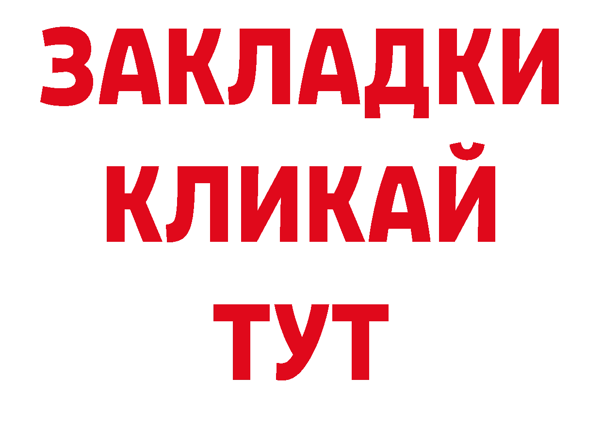 Дистиллят ТГК концентрат сайт нарко площадка ОМГ ОМГ Николаевск-на-Амуре